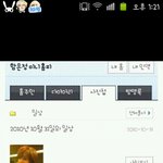 티아라 은정 과거에 왕따사실 시인!?