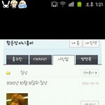 <b>함은정</b>이 지가왕따시켰다는데