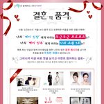 예비부부님들께~