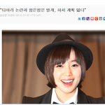 지랄<b>낫네</b> 뭔 함은정이 티아라랑관계가없어