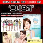 ★★★ 티아라 광고<b>제품</b> 불매운동 ! 퍼뜨려주세요 ★★★