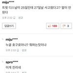 날짜계산을 잘못한 <b>광수</b>