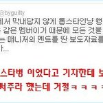 ★광수가 거짓 언플하고있다는 증거★티아라 가식년★화영 진실없는 사실★