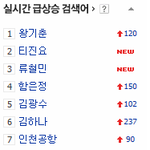 ★★★★★여러분 지금 티아라가 아닌 인천공항 '매각'을 보세요★★★★★