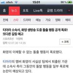***당황한 김광수 <b>날짜</b> 계산 실패 ! ! ****