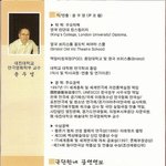 하나님께서 세우신 공연 연극 '오성<b>한음</b>" 조연출 박초련, 궁녀역...