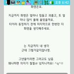 티아라 콘서트 후 일어날일 <b>예언</b>