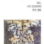 ☆★☆★☆★☆★☆독도는우리땅★☆★☆★☆★☆★