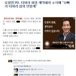 ★★류철민피디,티아라 <b>섭외</b> 안할께