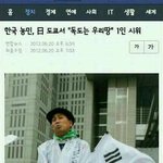 독도는 일본<b>땅</b>?독도는 우리<b>땅</b>!