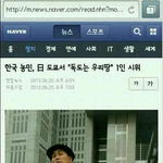 <b>독도</b>는? 한국땅입니다