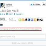 아진짜 소름끼친다 화영<b>트위트</b>가 말해준다