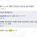 sbs 피디가 화영 감싸면서 티아라 더럽다고하고 다신 <b>섭외</b>안한다고함
