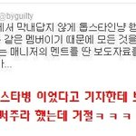 ☆증거有☆ 기자 피디 스탭이 등돌린 티아라