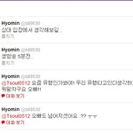 <b>효민</b> 트위터 업데이트 됬던거ㅋㅋㅋㅋ;