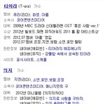 2012년 <b>new</b> 아이돌!!