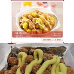 쾌변한 고구마의 치킨볼