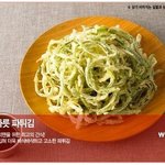 비비큐의 <b>애미</b>없는 양파링