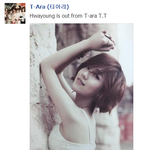 티아라 화영 왕따설