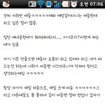 ★★글쓴이 찾음+어이 <b>털림</b>★★ 사진有
