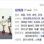 ☆★☆★☆★티아라프로필수정<b>요청</b>★☆★☆★☆