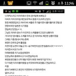 티아라 <b>백댄서</b>가 쓴글봤냐?