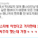 ☆★여러분들 꼭보세요 <b>광수</b>언플★☆