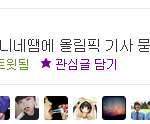 퀸즈입니다.티아라 까시는 분들 봐주세요.