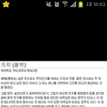 ㅋㅋㅋ백과<b>사전</b>마저 티아라 디슼ㅋㅋㅋㅋㅋㅋㅋㅋㅋㅋㅋㅋ