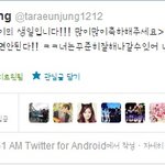 12년 4월 22일 화영생일 <b>은정</b> 트위터