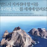 독도는 대한민국 땅입니다.
