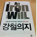 티아라 의지의 <b>원천</b>.jpgㅋ