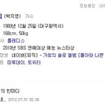 님들아 <b>가희</b>도 왕따당했던거같음
