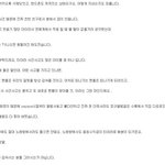 ★★ 코어 연습생 <b>증언</b>글