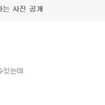 ■■사진有)얘쁨의 진실에 <b>의지</b>쩌는 한 남자■■