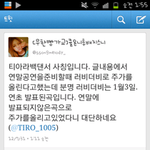 티아라 백댄서 사칭