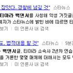 사칭하는 넘들 <b>허위</b>사실 유포시키는 넘들 ㅂ2