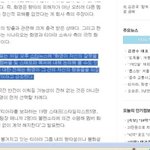 광수가 <b>화영</b> 다시 넣어준데ㅋㅋㅋㅋ