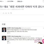 ■■ (사진有)뭐?<b>화영</b>이 사과하라고? ■■