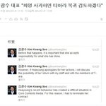 ★화영 사과하면 복귀 <b>검토</b>한다는 사장