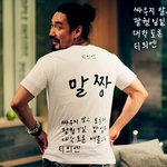 말짱이라는 <b>의지</b> ㅋㅋㅋㅋㅋ