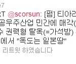 티아라와 올림픽으로 <b>인해</b> 묻히고 있는 사건들