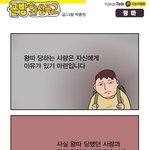 웹툰작가들도 <b>디스</b>하는 치아라