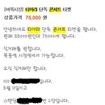 의지의 티아라 단콘티켓 <b>현황</b>