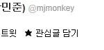 얼짱곽민준의 흔한 티아라 <b>디스</b>