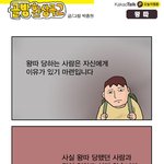 카톡 플친에서도 티아라 <b>디스</b>