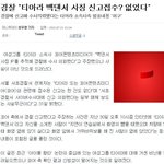 ★★★광수는 급하게 지웠지만 나는 이미 캡쳐를 했찌....★★★
