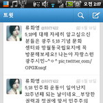 ★★★★<b>화영</b>의 지난 과거 트윗 사진 有★★★★★★★