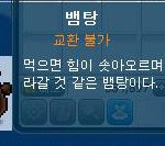 티아라에게 주면 좋은 <b>뱀탕</b>