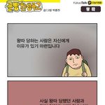 <b>왕따</b>를 당하는 이유!!!!!!!!!!!!!!!!!!!!!!!!!...